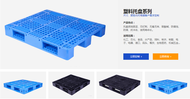 常用的塑料托盤規(guī)格是什么？如何購買塑料托盤？