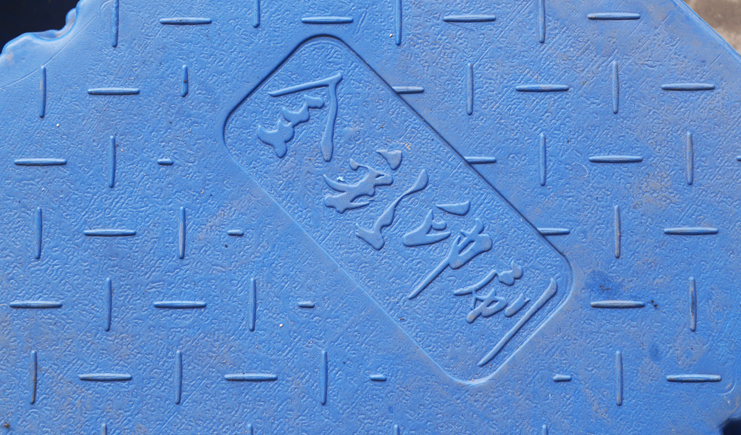 吹塑托盤表面的鋼印標識都有什么意思？